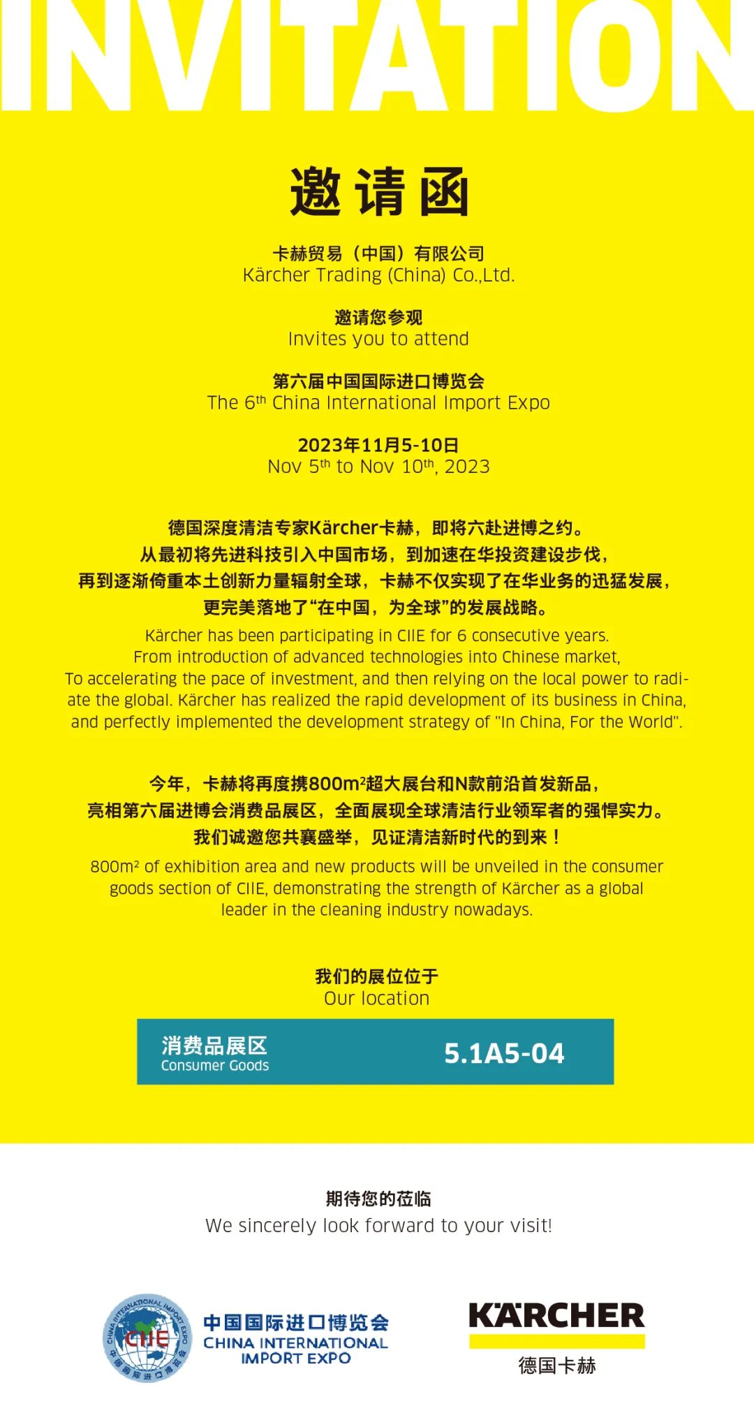 kahechina邀请函.jpg 